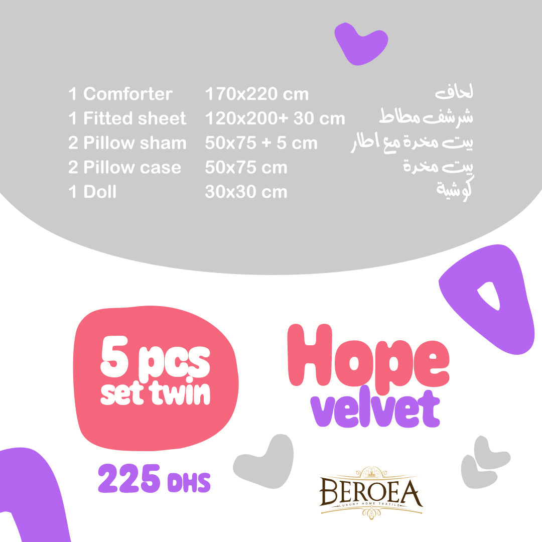 فيرو طقم لحاف أطفال مخمل — box contents