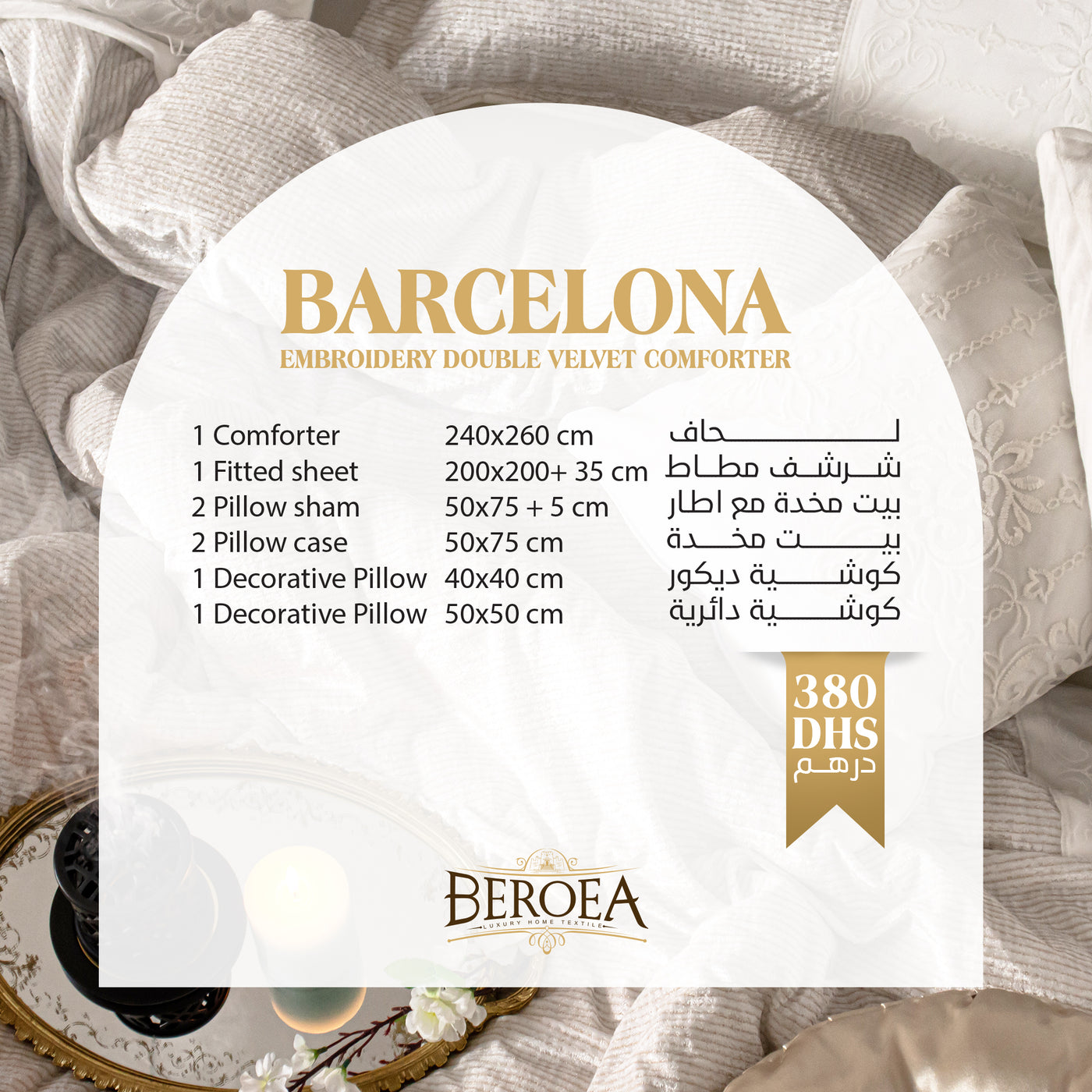 Barcelona Lace Jacquard velvet 8 pieces comforter set Biege — box contents