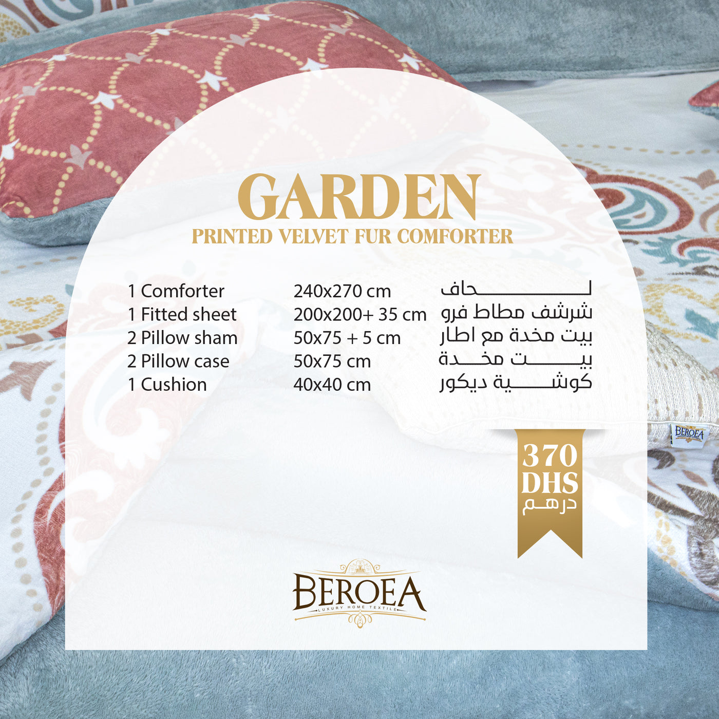 Garden Printed Velvet Fur Comforter Set — box contents