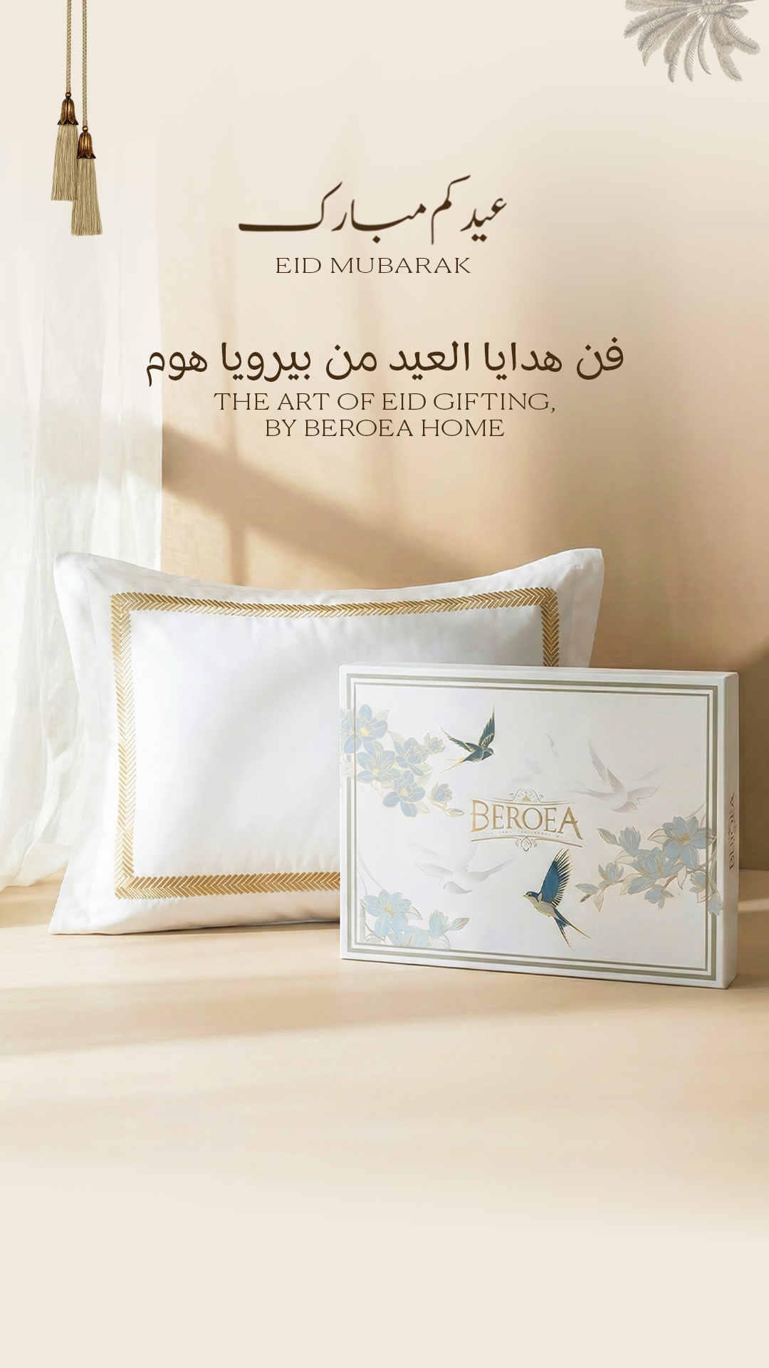 سيستا تلبيسة لحاف فخمة مطرزة قطن 300 غرزة سوبر كينغ — box contents