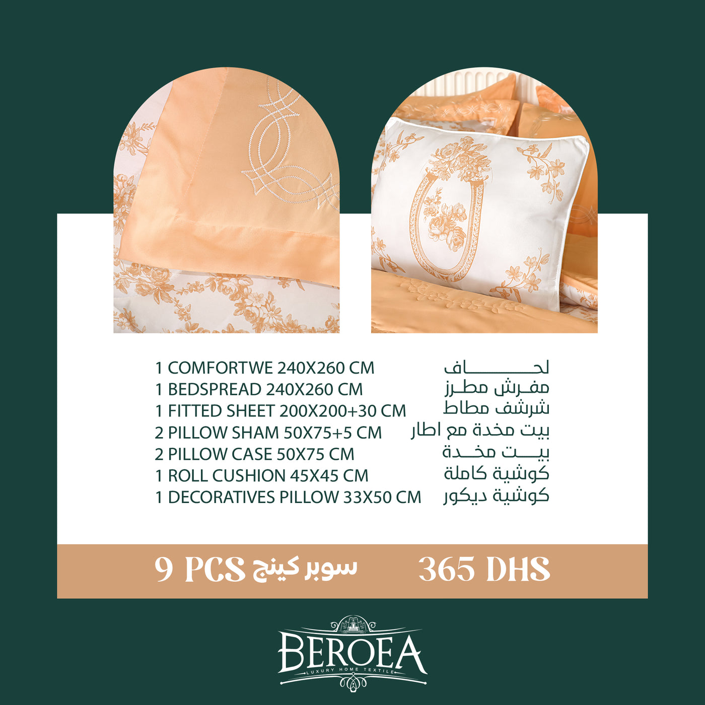 Tendy Printed Microfiber Comforter Set — box contents
