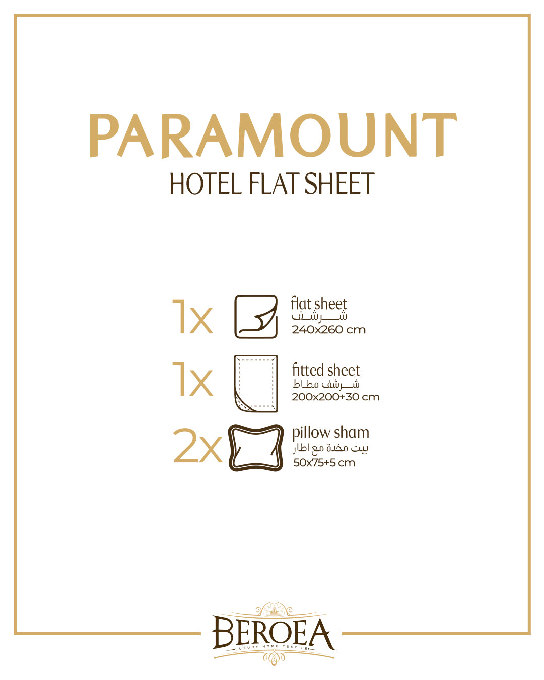 بارامونت طقم شرشف فندقي  — box contents