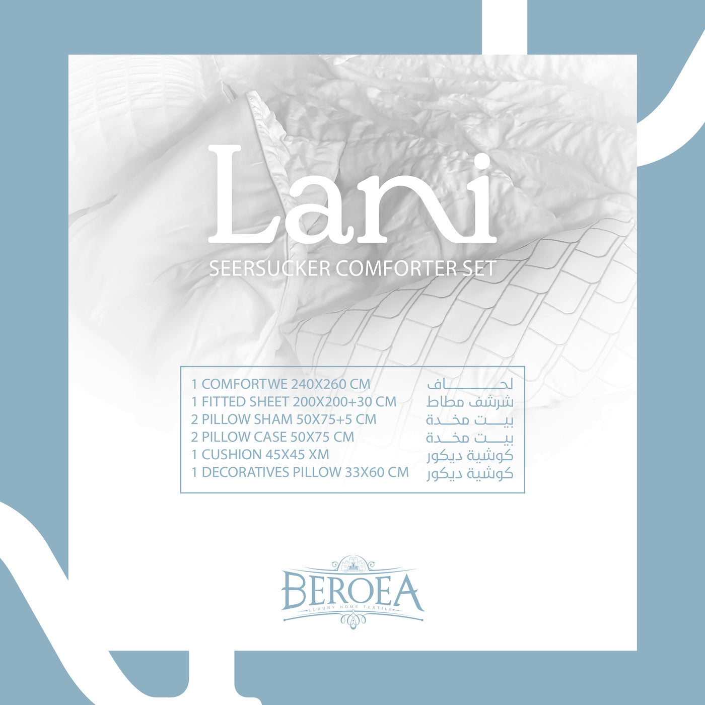 Lani Patterned Microfiber Comforter Set 8 pieces — box contents