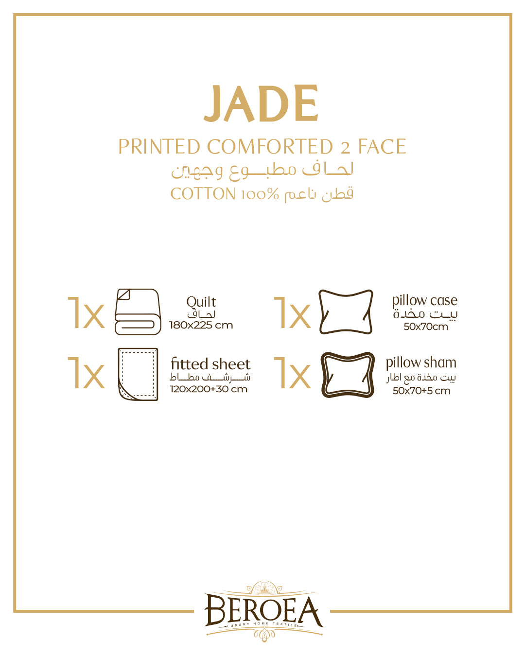 Jade Kids Cotton Comforter set 4 Pcs — box contents