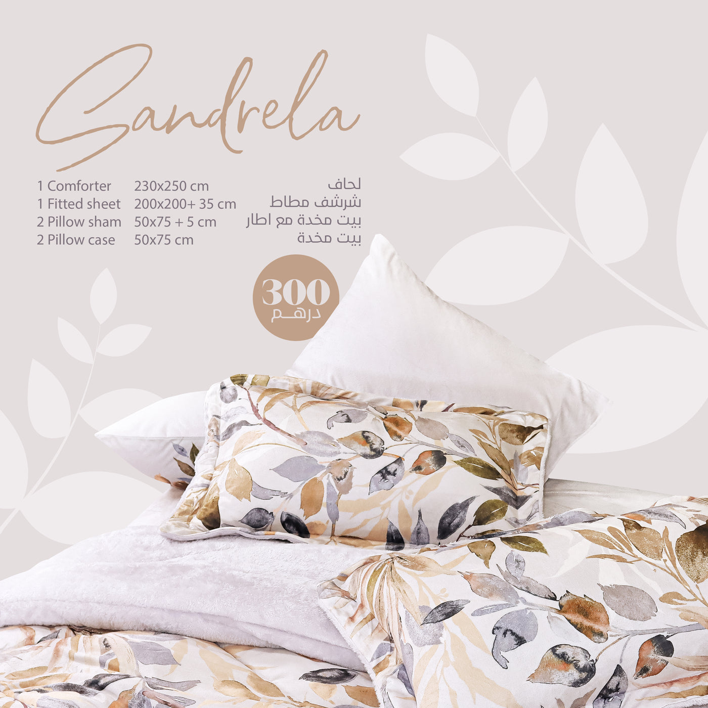 Sandrella Printed Velvet Fur Comforter Set Brown Super king size — box contents